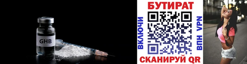 Бутират BDO  Купино 
