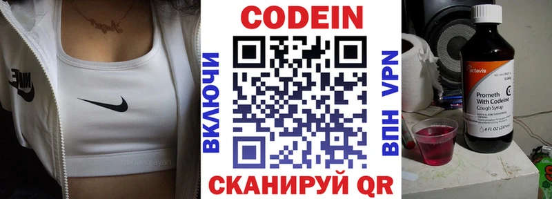 сколько стоит  MEGA рабочий сайт  Кодеин напиток Lean (лин)  Купино 