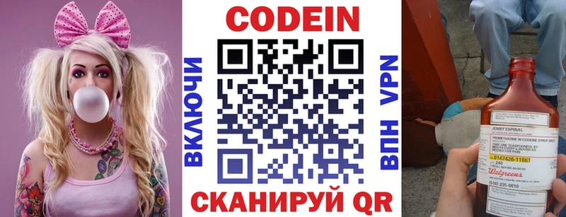 Кодеиновый сироп Lean Purple Drank Купино