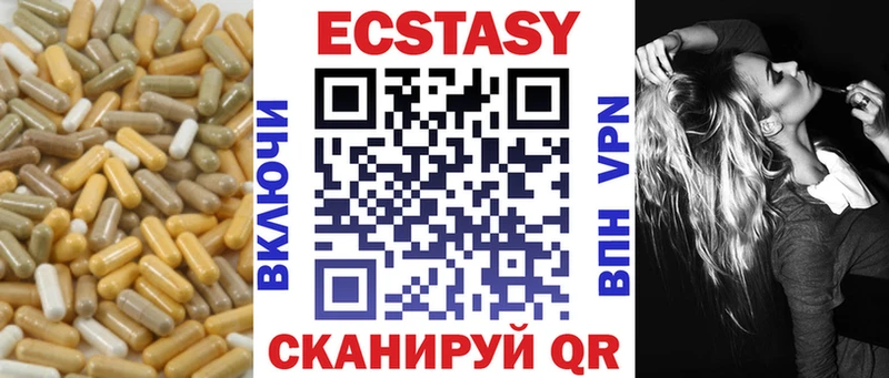 Экстази XTC Купино