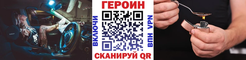 ГЕРОИН VHQ сколько стоит Купино