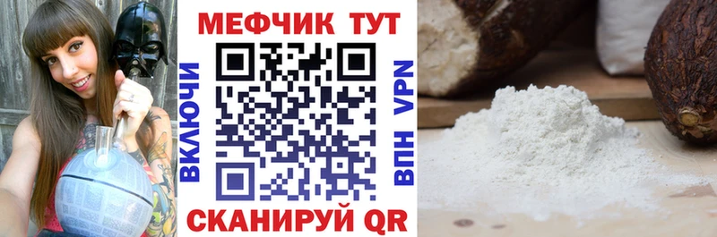 Мефедрон мука  Купино 