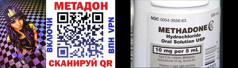 Метадон белоснежный  Купино 