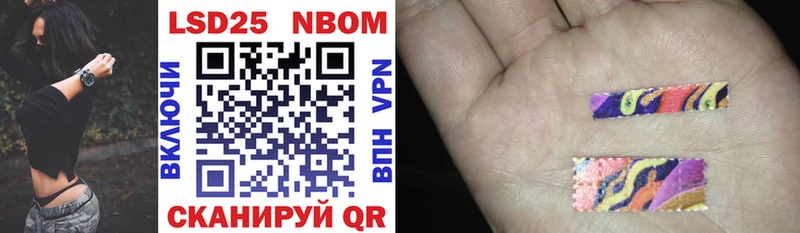 Марки NBOMe 1500мкг  Купино 
